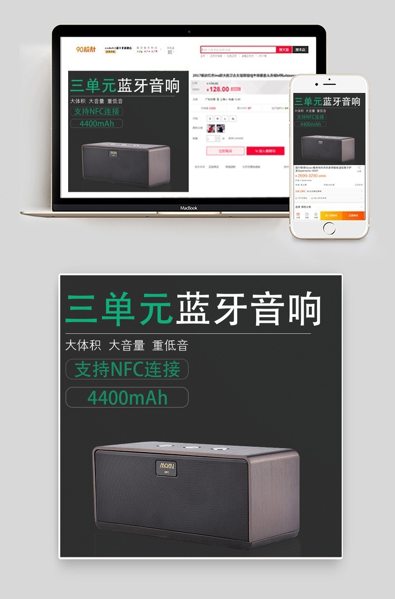 蓝牙音响3C数码主图直通车图活动图