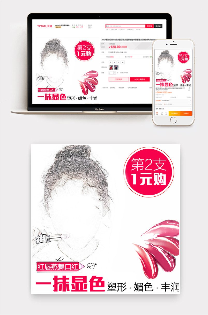 时尚潮流我文艺清新小清新美妆唇膏主图直通车