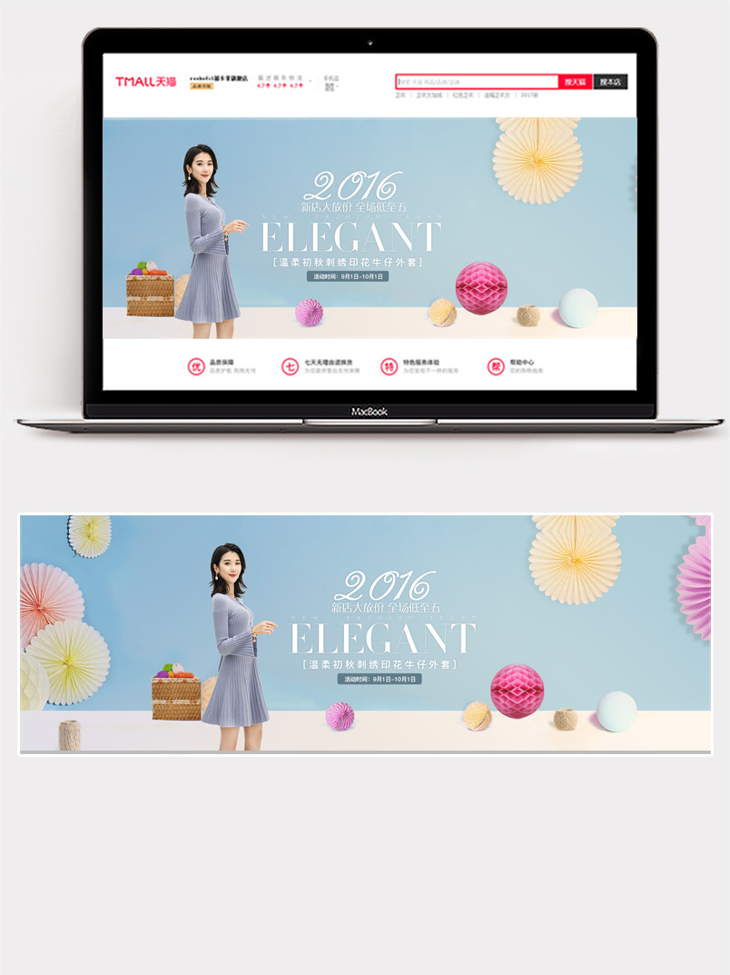 时尚新店大放价简约风女装全屏海报