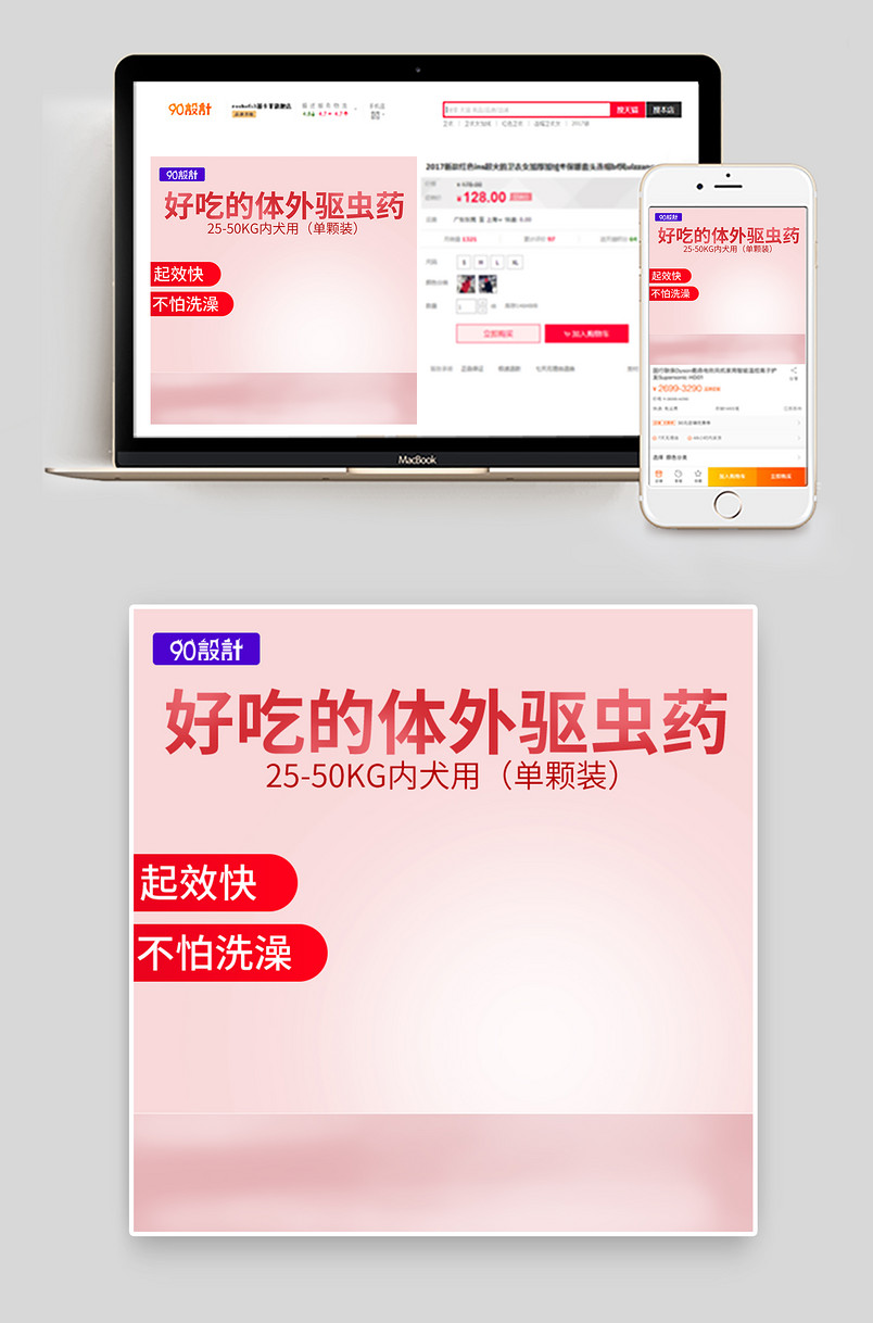 驱虫药宠物药钙片化毛膏猫抓板玩具主图