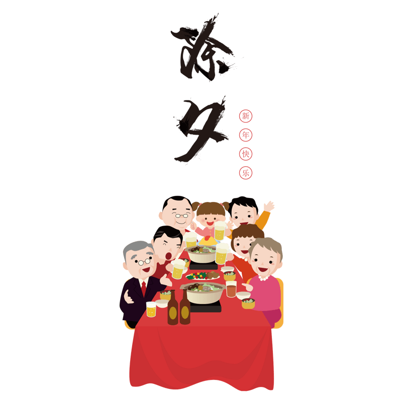 卡通手绘除夕
