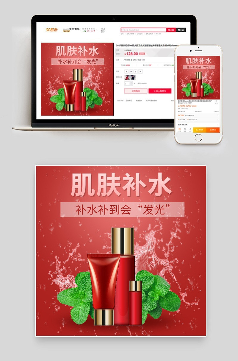 简约风化妆品护肤套装主图直通车