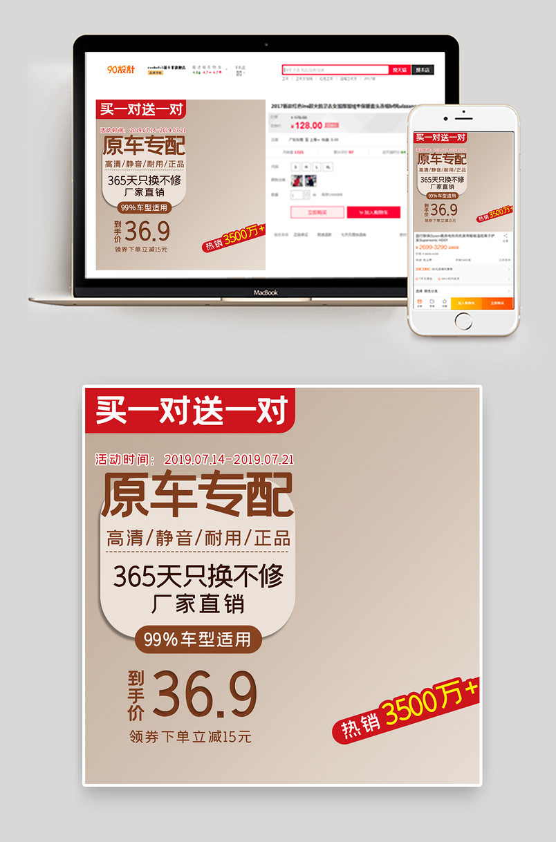 大气灰色简约时尚科技汽车用品汽车雨刷主图