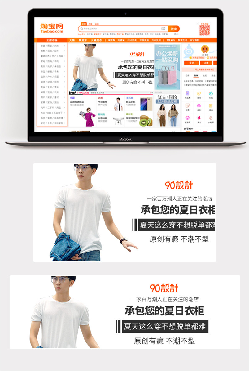 时尚简约白底潮牌T恤短裤牛仔裤男装钻展