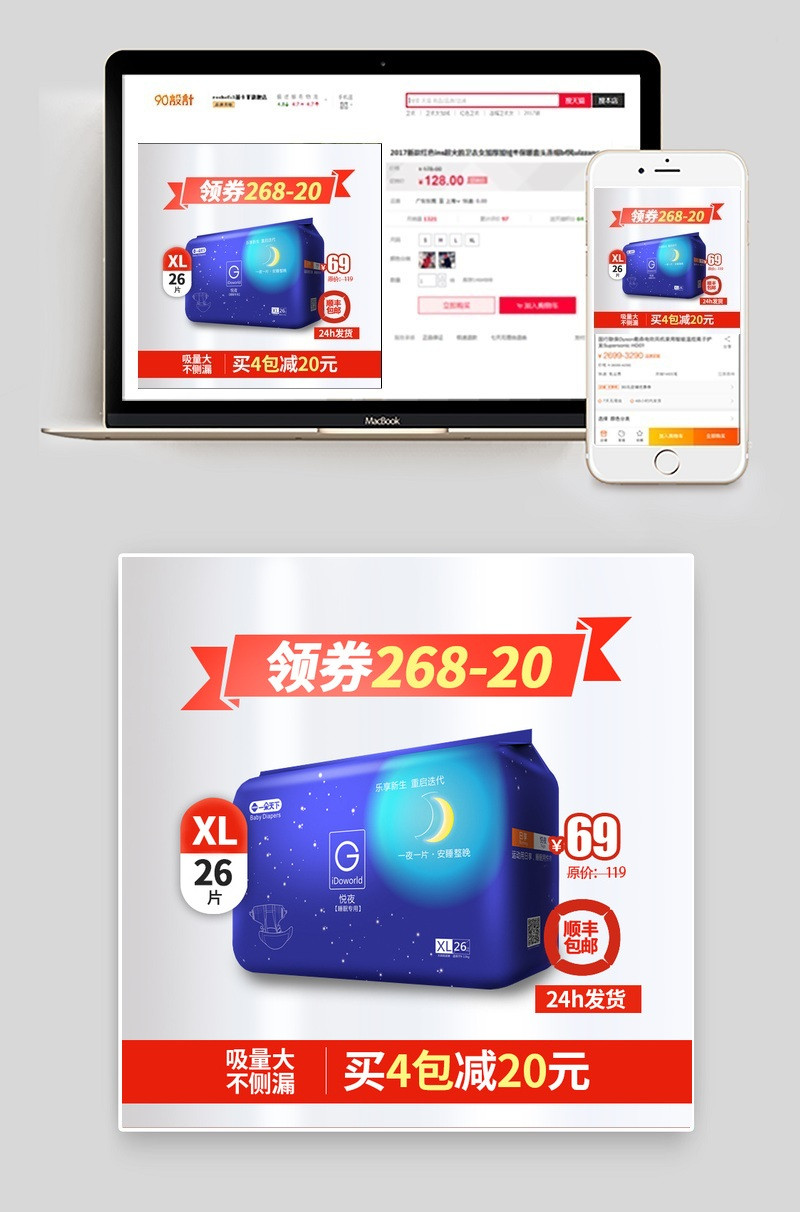 时尚潮流文艺卫生巾纸巾主图直通车