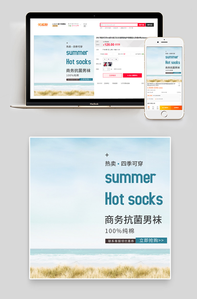 商务风简约大气小清新男袜女袜棉袜船袜直通车