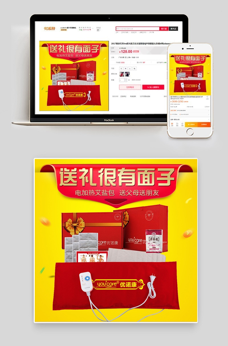 简约热敷包家用小电器主图直通车图活动图