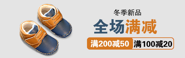 冬季灰色简约母婴学步鞋钻展图psd模板