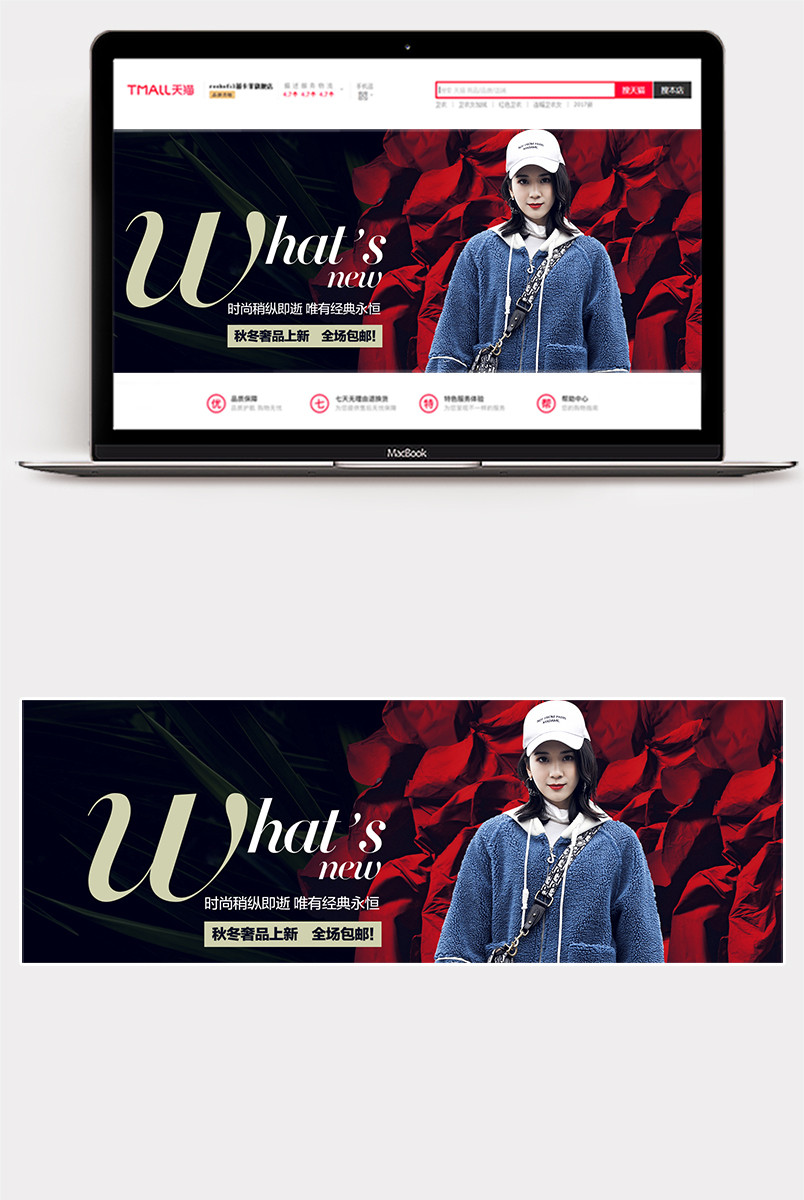 春夏上新欧美女装高端海报全屏首页