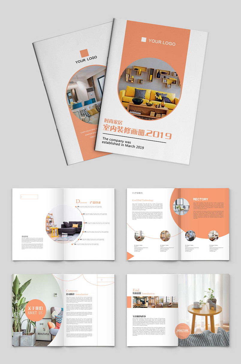 粉色时尚企业科技宣传册产品家居画册