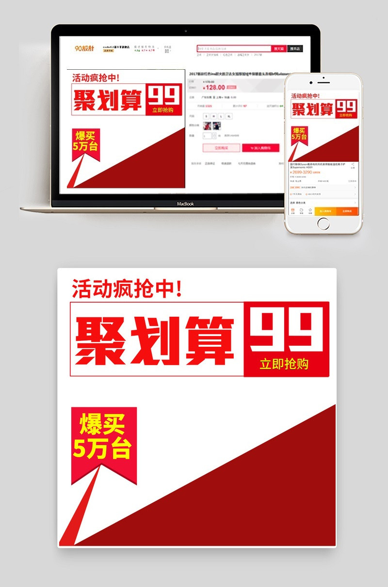 聚划算家家用小电器主图直通车图活动图