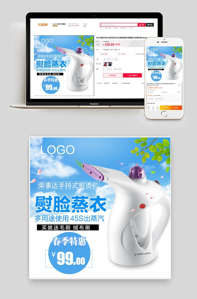 京东蓝色春季清新风电器主图模版