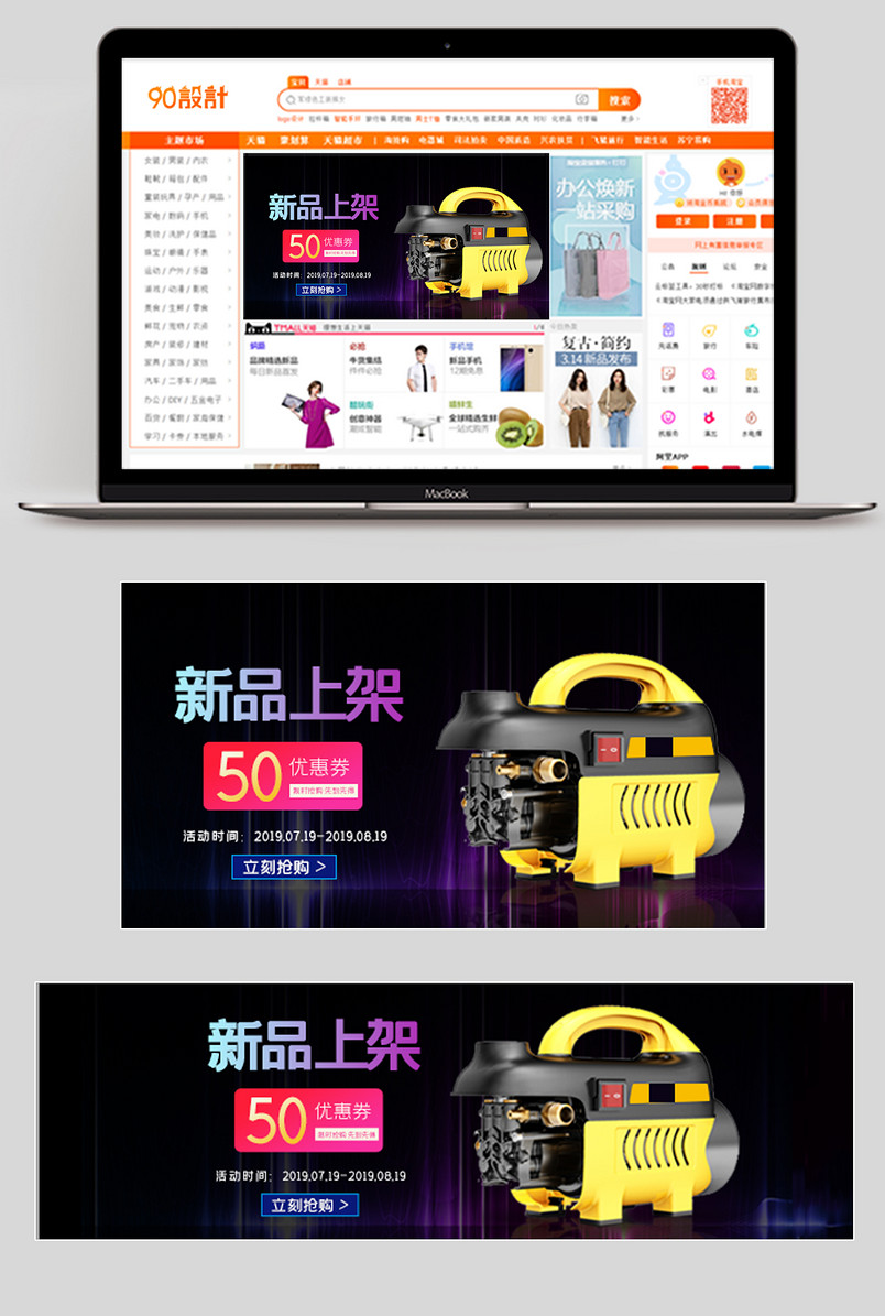 大气黑色简约时尚科技汽车用品车载洗车机钻展图