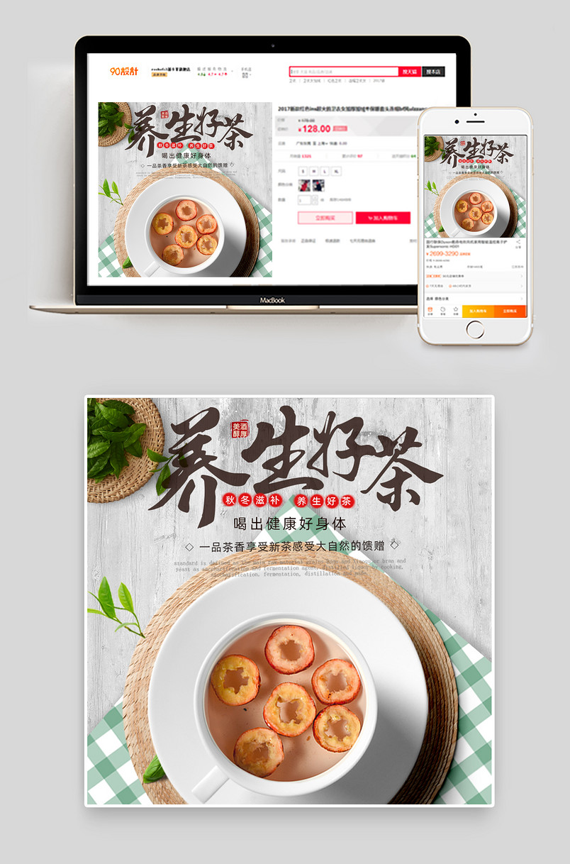 清新风食品美食零食茶饮主图直通车促销图