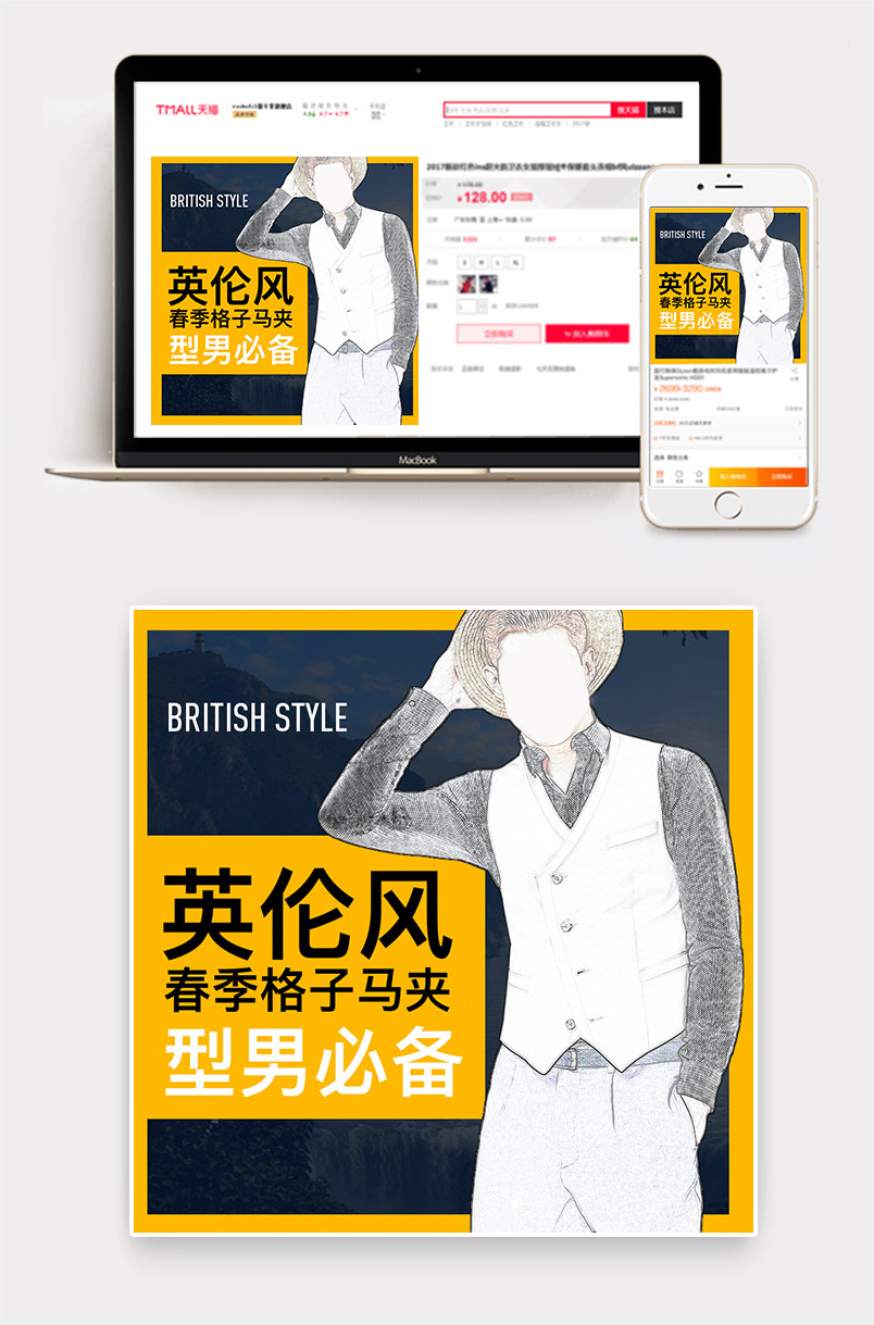 时尚潮流文艺商务西装男装聚划算直通车