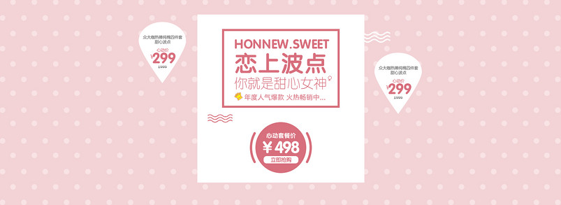 淘宝天猫唯美卡通空调被子儿童全屏海报模板