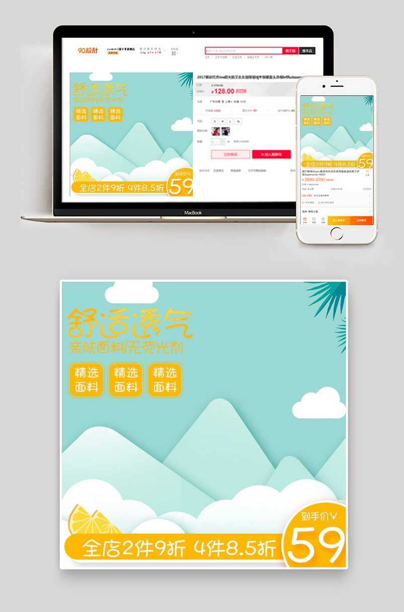 京东小清新简约童装日常服饰连衣裙主图促销图