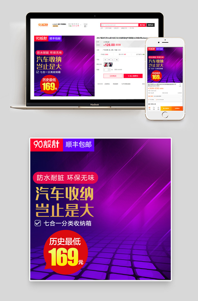 时尚炫酷风格汽车用品收纳箱主图