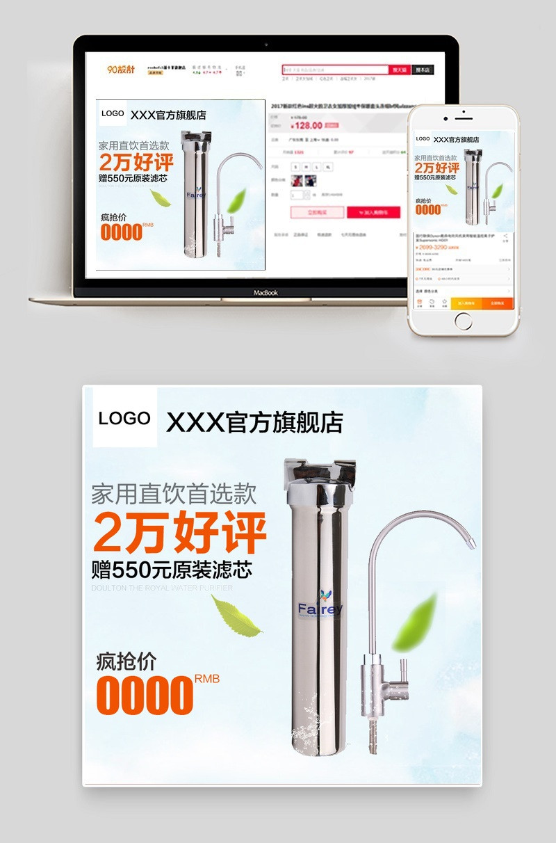 简洁大气五金电器净水器主图直通车
