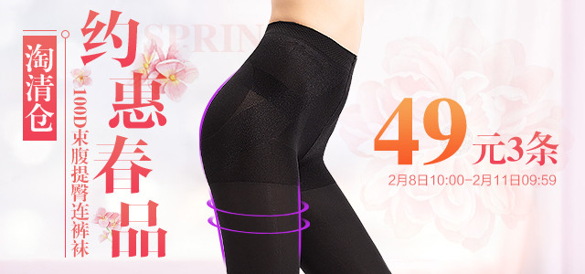 唯美内衣丝袜主图直通车psd模板