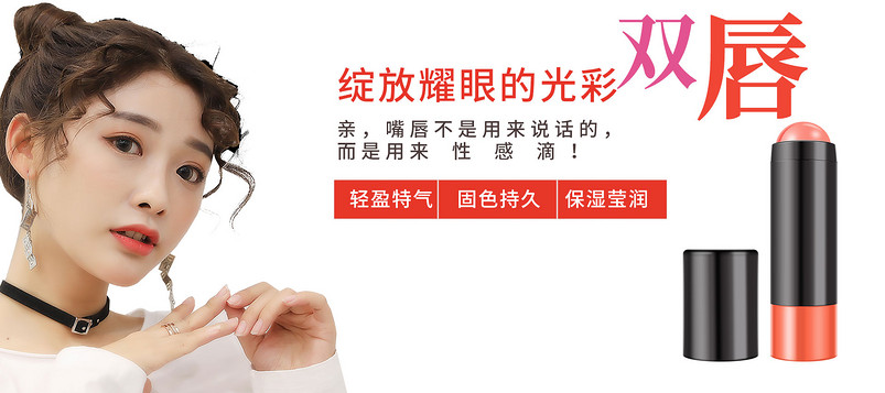 白色简约大气女妆化妆品唇彩粉色