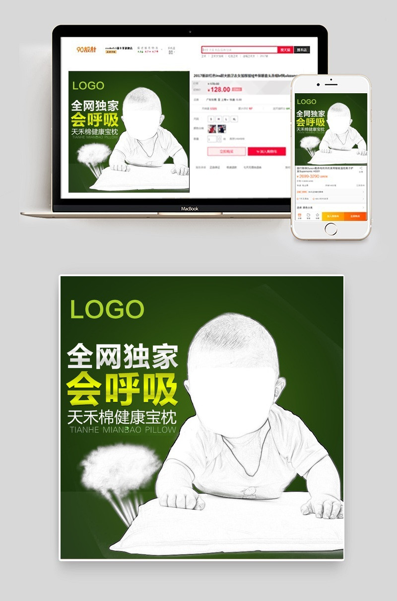 清新纯色母婴儿童枕主图直通车