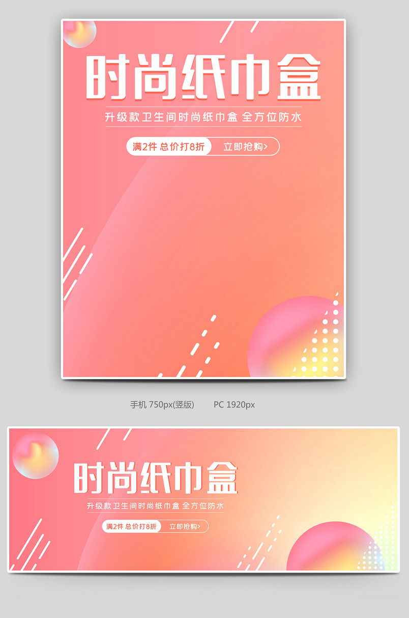 造物节简约时尚渐变促销大促海报