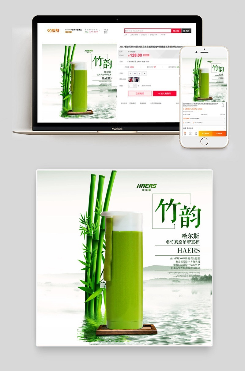 杯子直通车中国风PSD