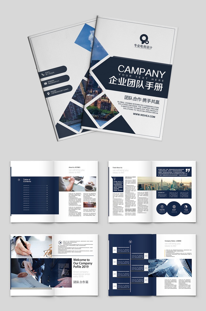 蓝色时尚简约创意企业团队画册 