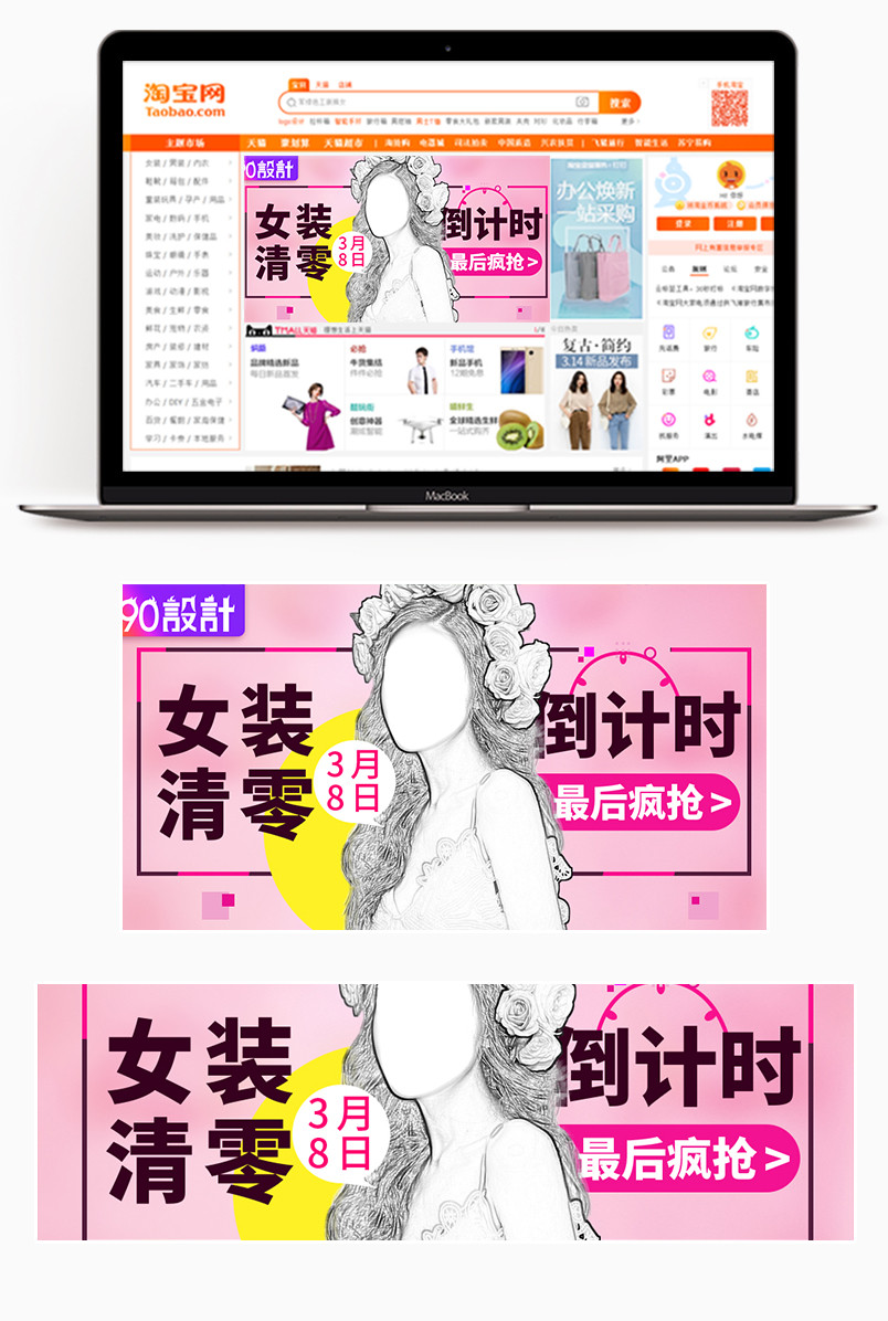 粉嫩甜美女装连衣裙海报模版