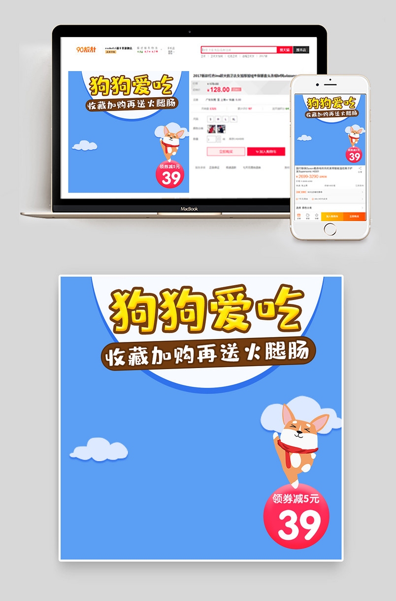简约可爱风格宠物零食主图直通车