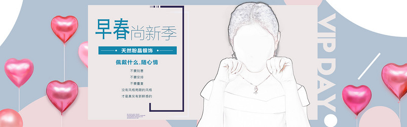 春夏新风尚上新品甜美风爱心首饰粉晶吊坠全屏海报