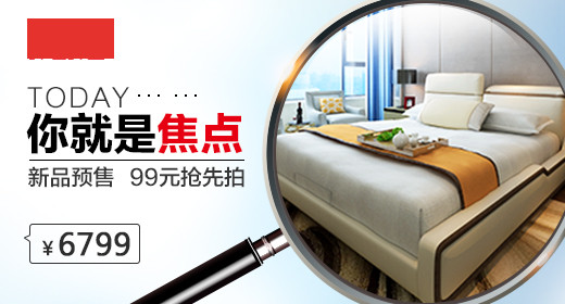 简约现代风家具皮床钻展