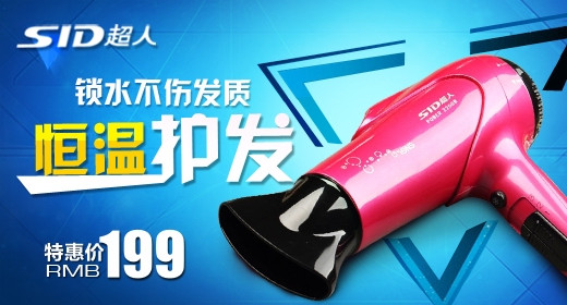 科技感吹风机banner