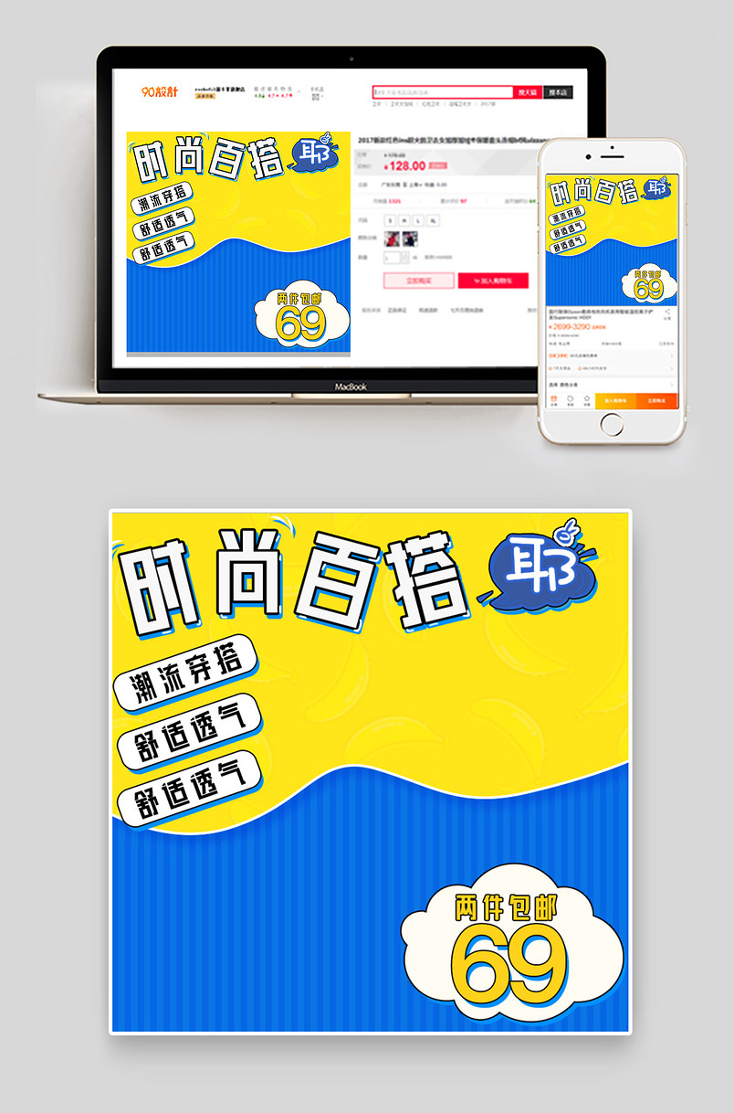 京东小清新简约男童百搭主图促销童装连衣裙T恤背景图