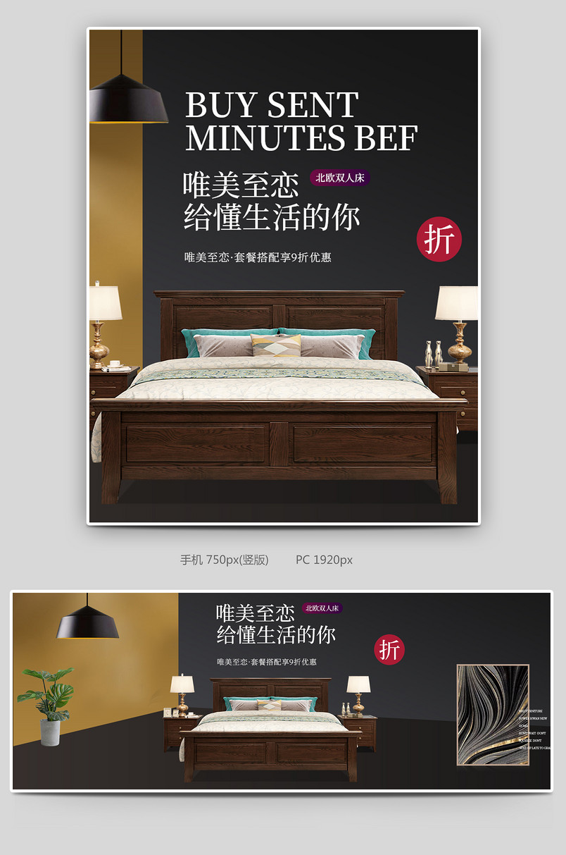 简约美式卧室家具实木床大促海报