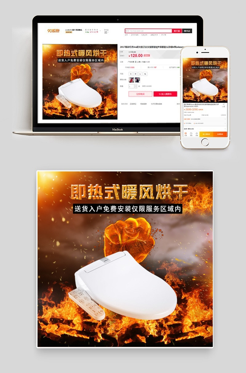 淘宝天猫马桶配件马桶盖主图psd源文件
