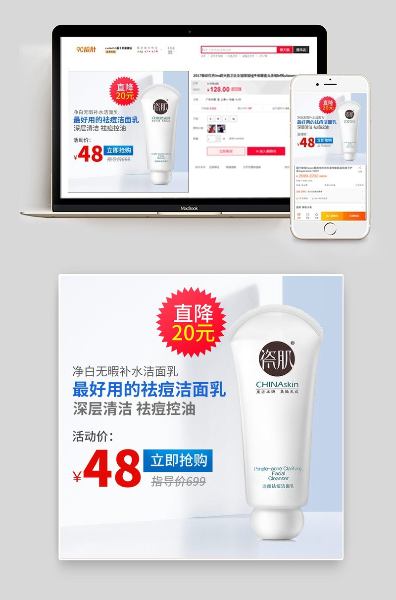 时尚潮流文艺青春华化妆品主图直通车