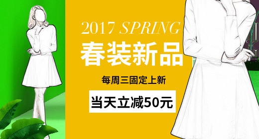 2017春季新品时尚风格女装连衣裙主图