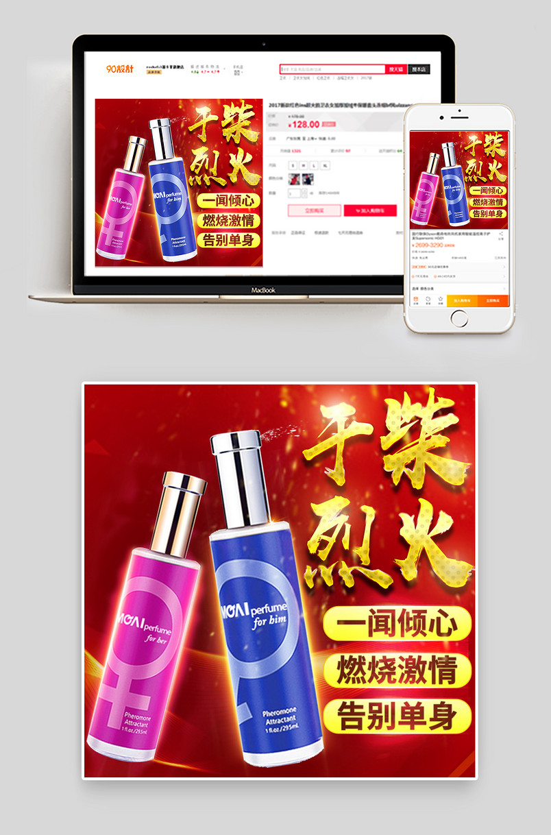 情趣用品成人用品延时喷剂润滑液主图