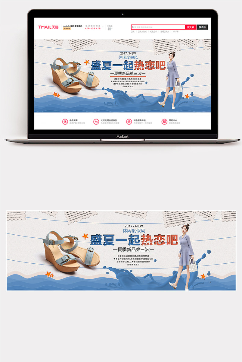 清新复古风初夏女鞋凉鞋全屏首页海报