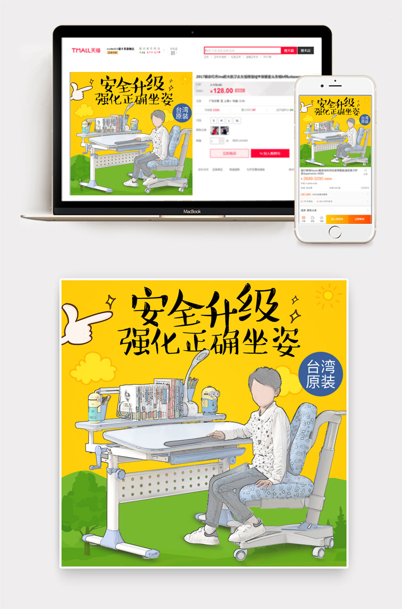 趣味卡通成长书桌儿童书桌椅主图直通车模版