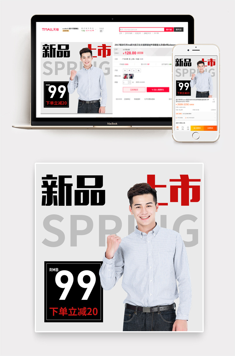 时尚潮流文艺商务西装简约男装春上新主图 