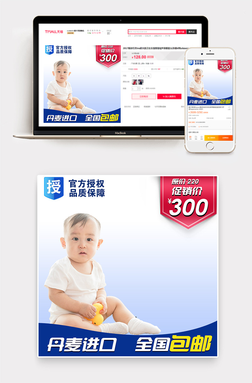 蓝色简约风母婴促销婴儿奶粉主图直通车