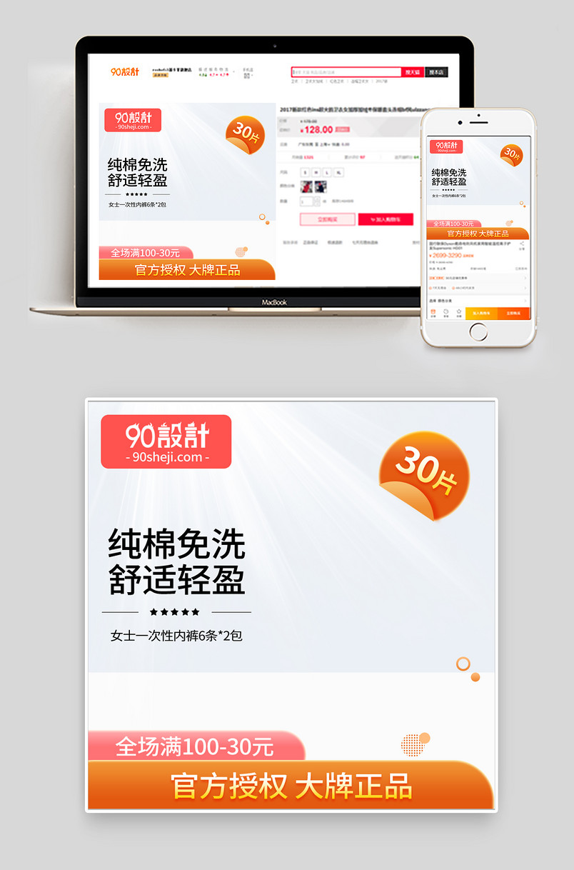 618大促旅游一次性内裤女主图