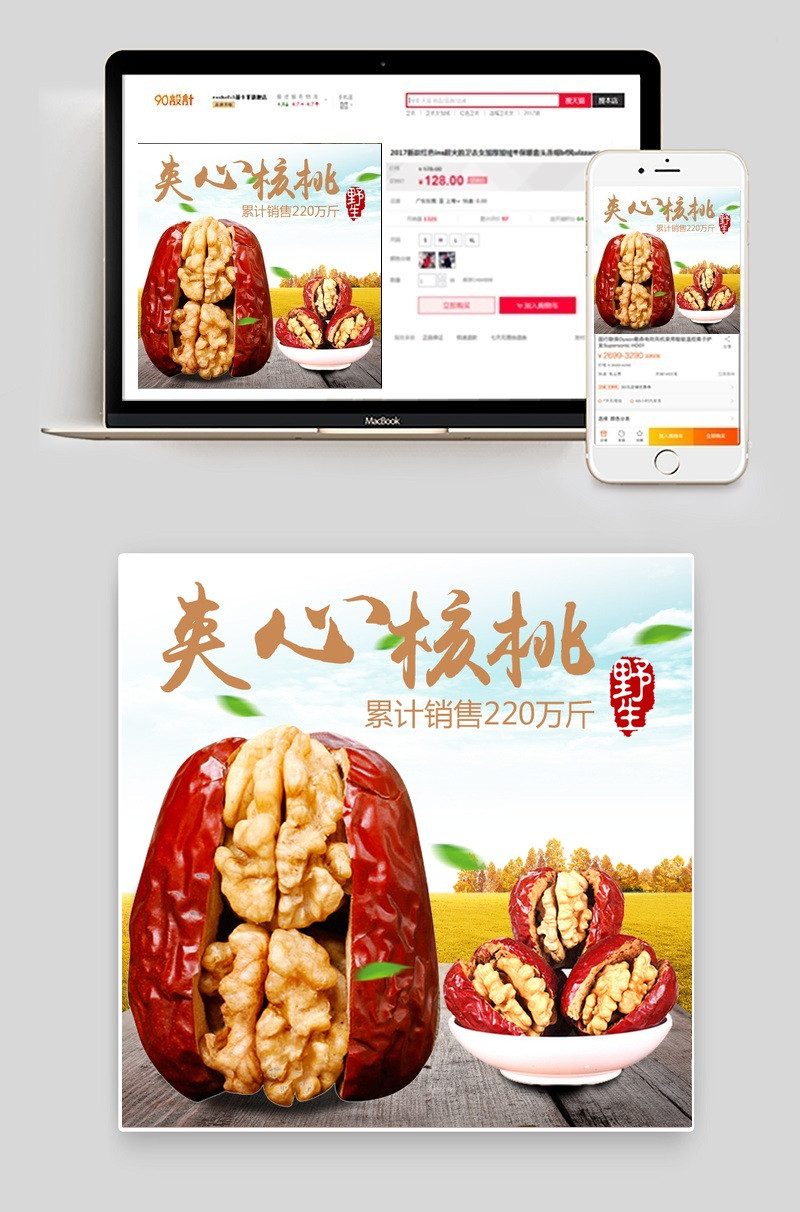 主图