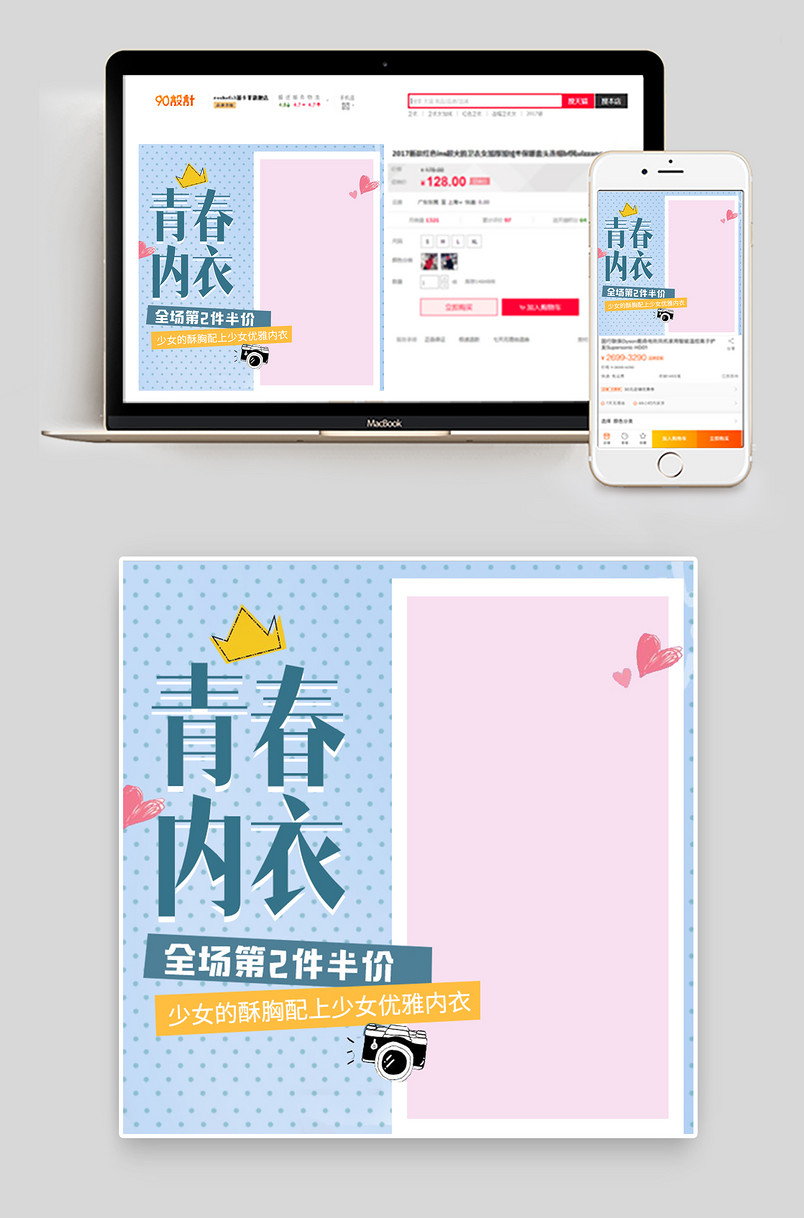 简约时尚风格女士内衣促销主图设计