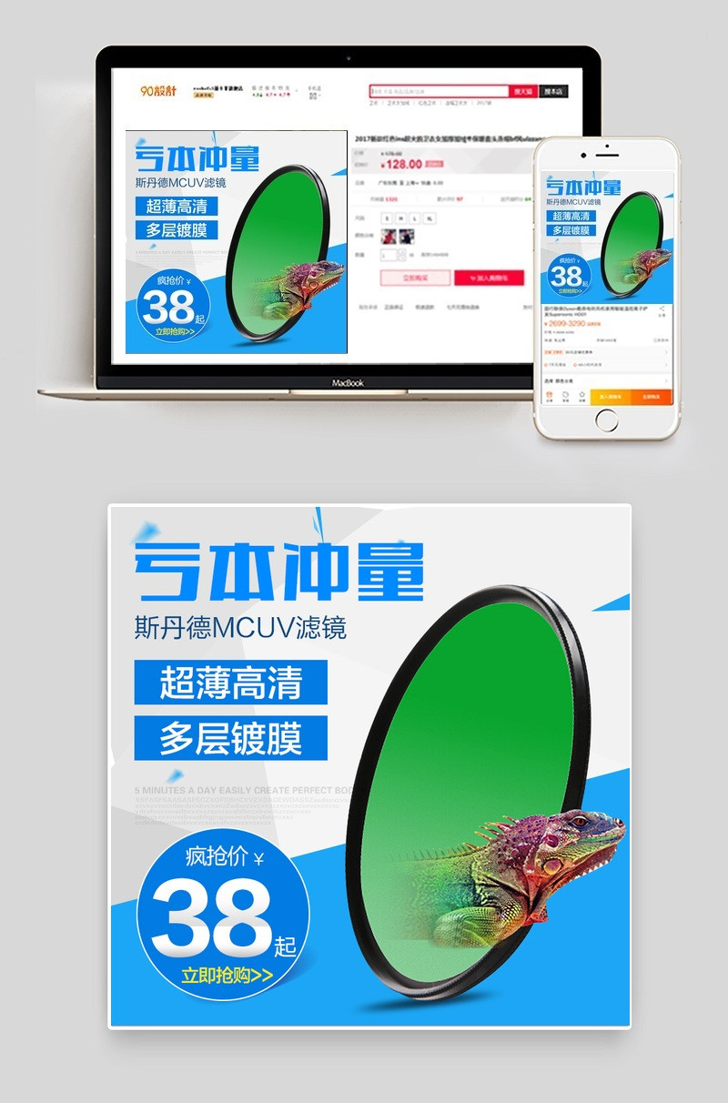 3c摄影器材滤镜3C数码主图直通车图活动图