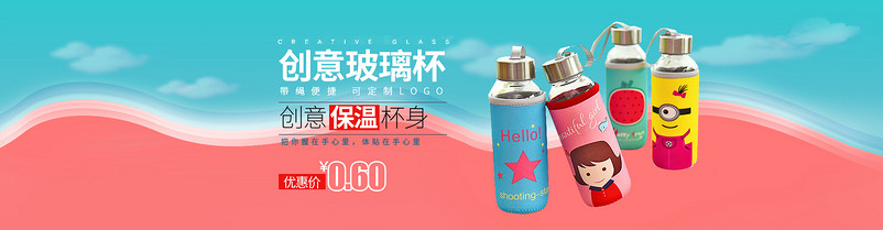 淘宝天猫儿童用品水瓶企鹅杯卡通海报模板