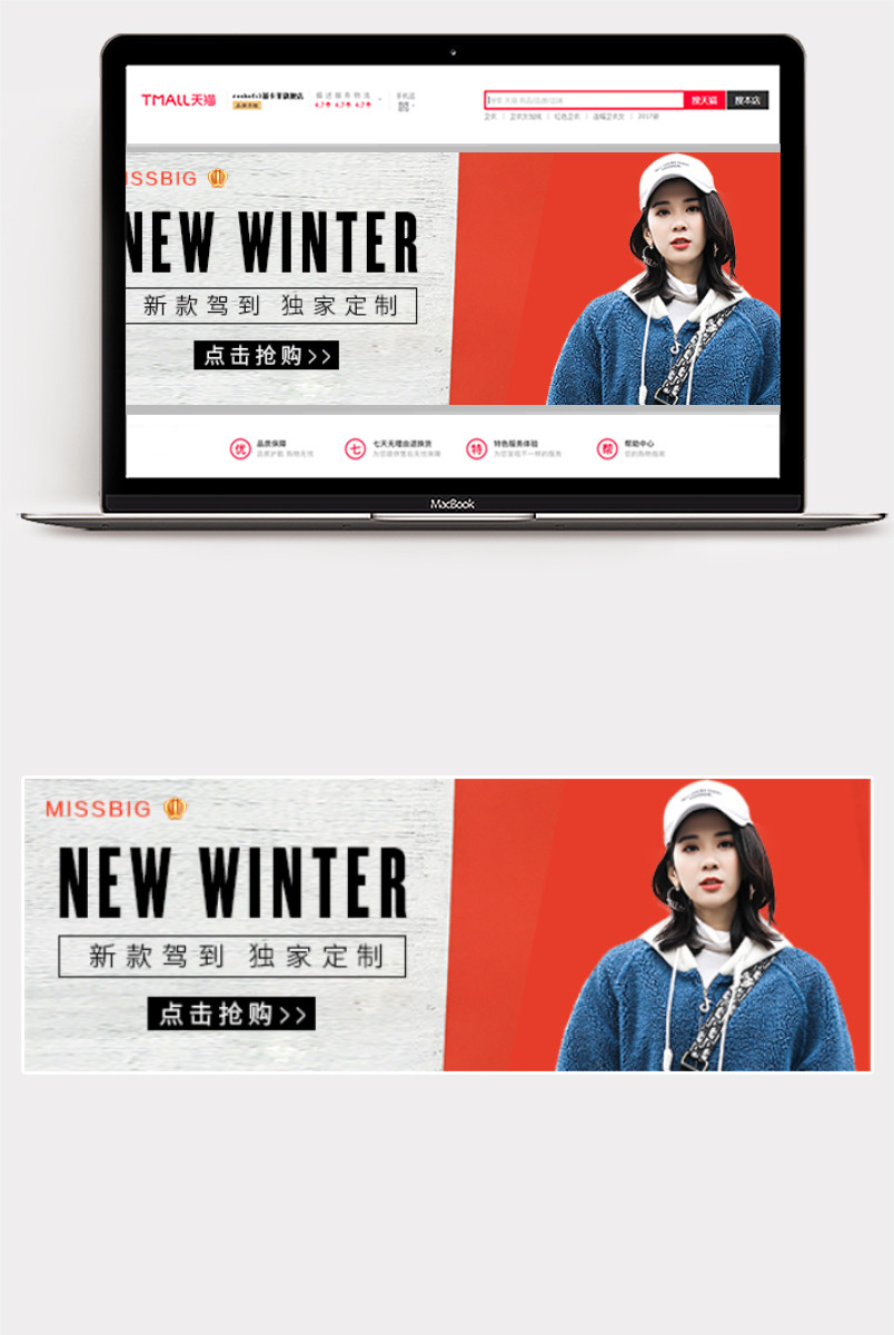 网红风春上新女装钻展海报下载